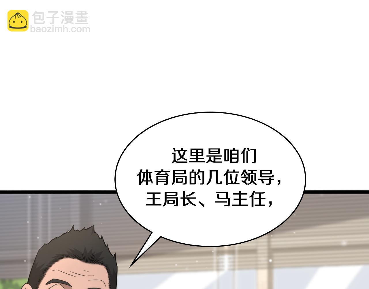 🍼大医凌然 第90话 不用不好意思 第5页