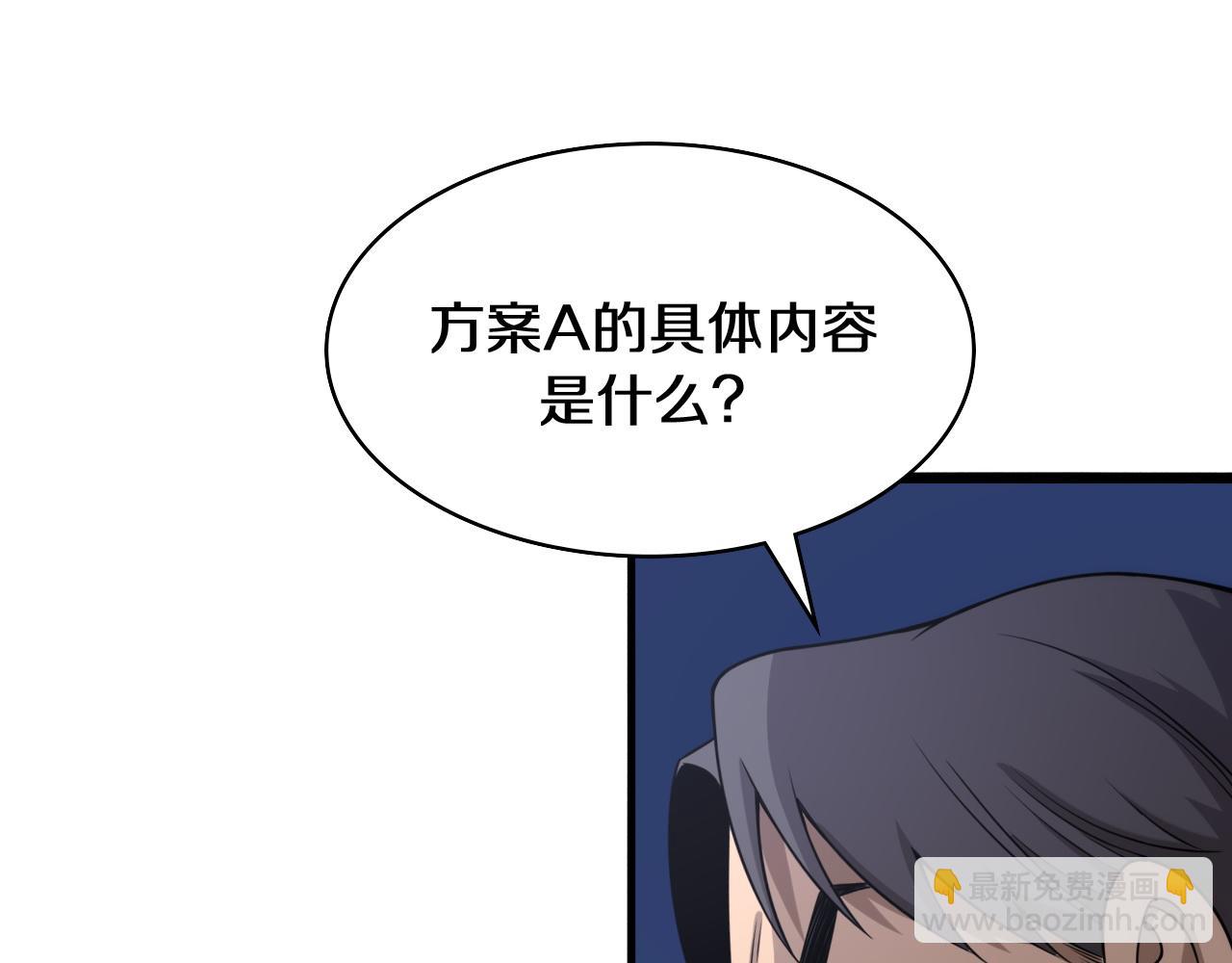 🍼大医凌然 第90话 不用不好意思 第50页