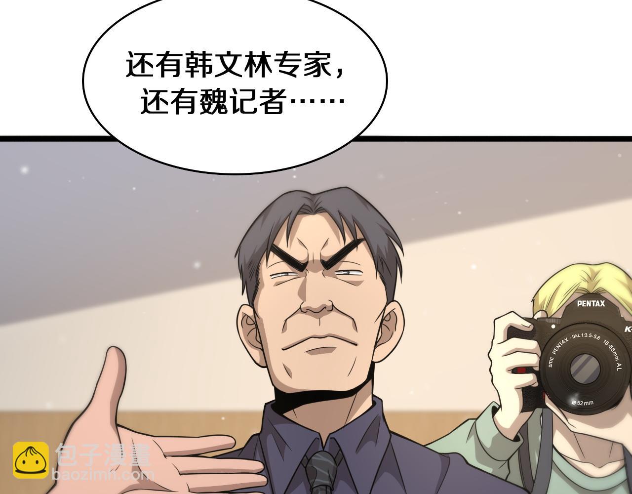 🍼大医凌然 第90话 不用不好意思 第7页