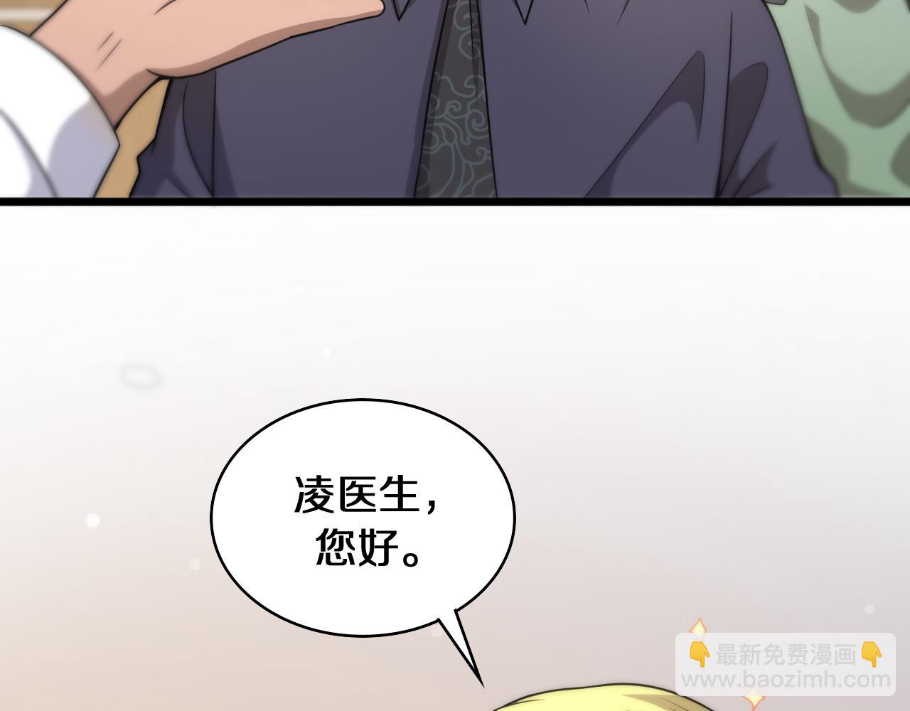 🍼大医凌然 第90话 不用不好意思 第8页