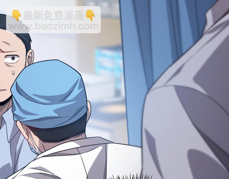 🍼大医凌然 第10话 新成就 第13页