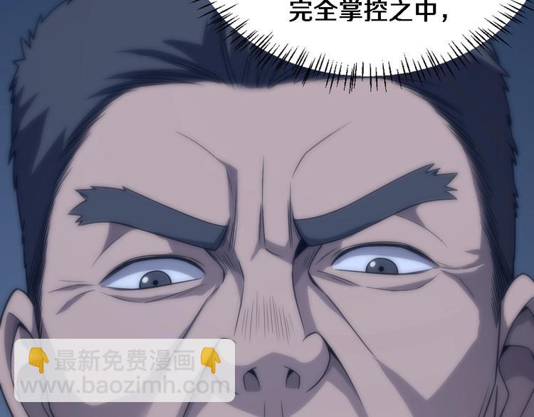 🍼大医凌然 第10话 新成就 第23页