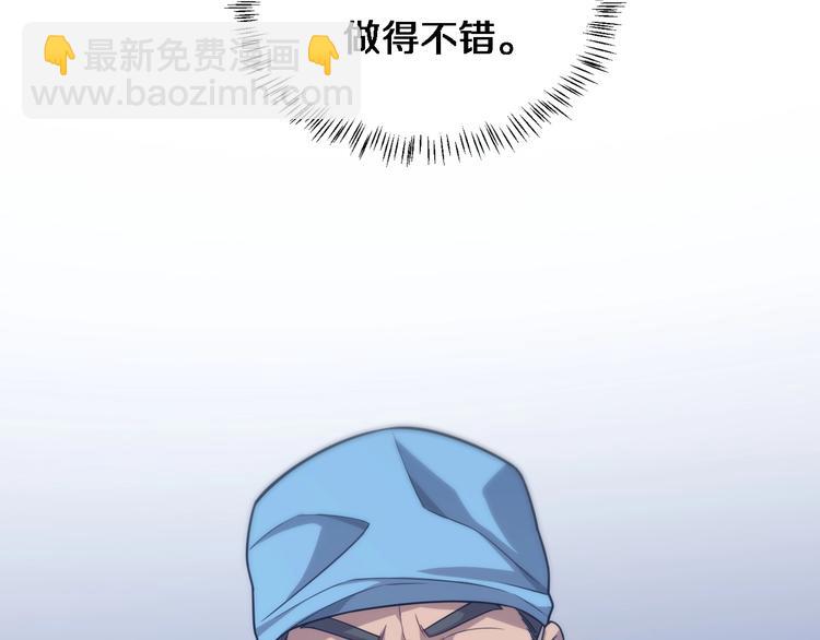 🍼大医凌然 第10话 新成就 第31页