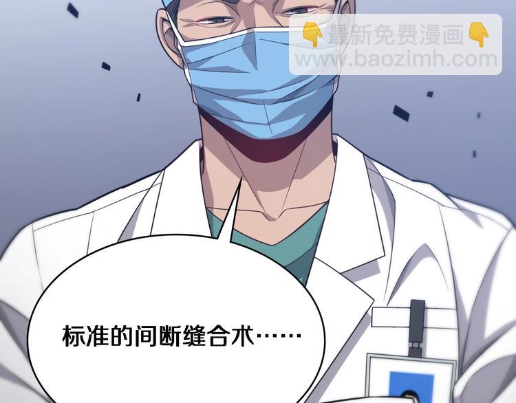 🍼大医凌然 第10话 新成就 第32页