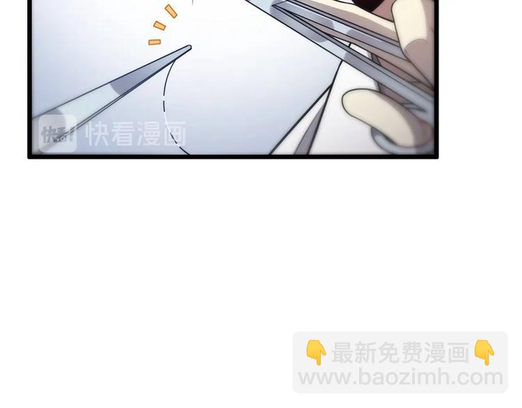 🍼大医凌然 第10话 新成就 第39页
