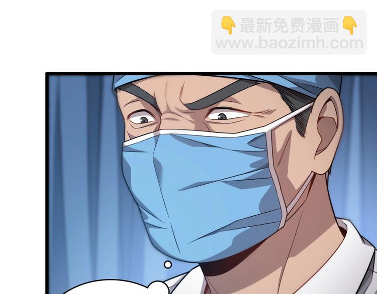 🍼大医凌然 第10话 新成就 第42页