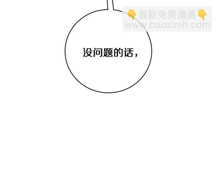 🍼大医凌然 第10话 新成就 第46页