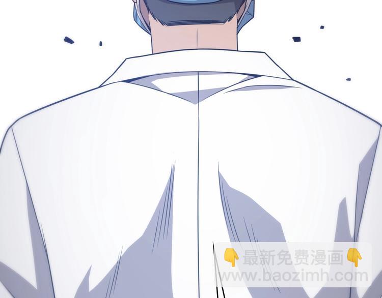 🍼大医凌然 第10话 新成就 第48页