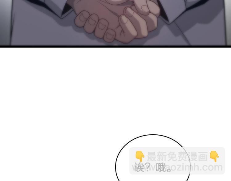 🍼大医凌然 第10话 新成就 第50页