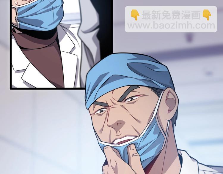 🍼大医凌然 第10话 新成就 第8页