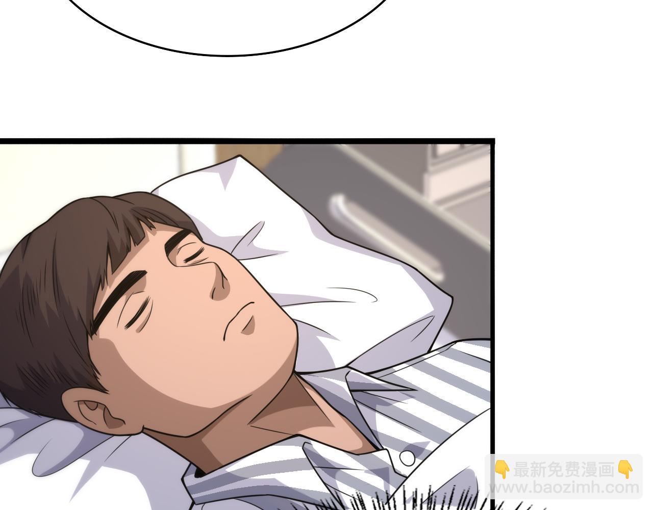 🍼大医凌然 第92话 宝箱20连开 第11页