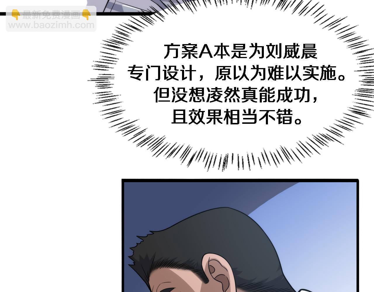 🍼大医凌然 第92话 宝箱20连开 第12页
