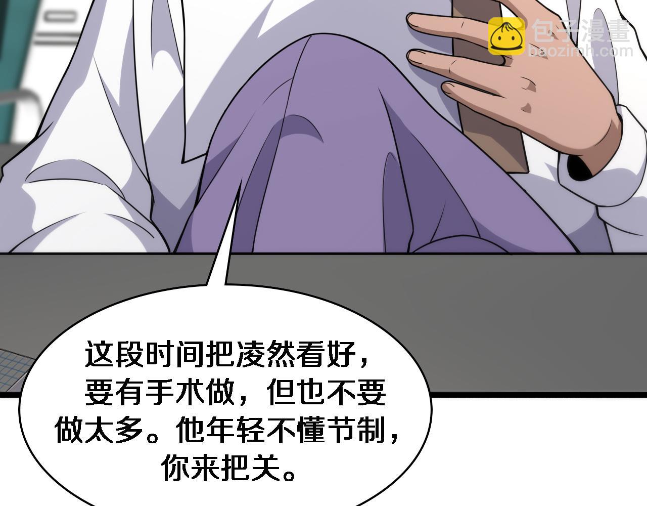 🍼大医凌然 第92话 宝箱20连开 第18页