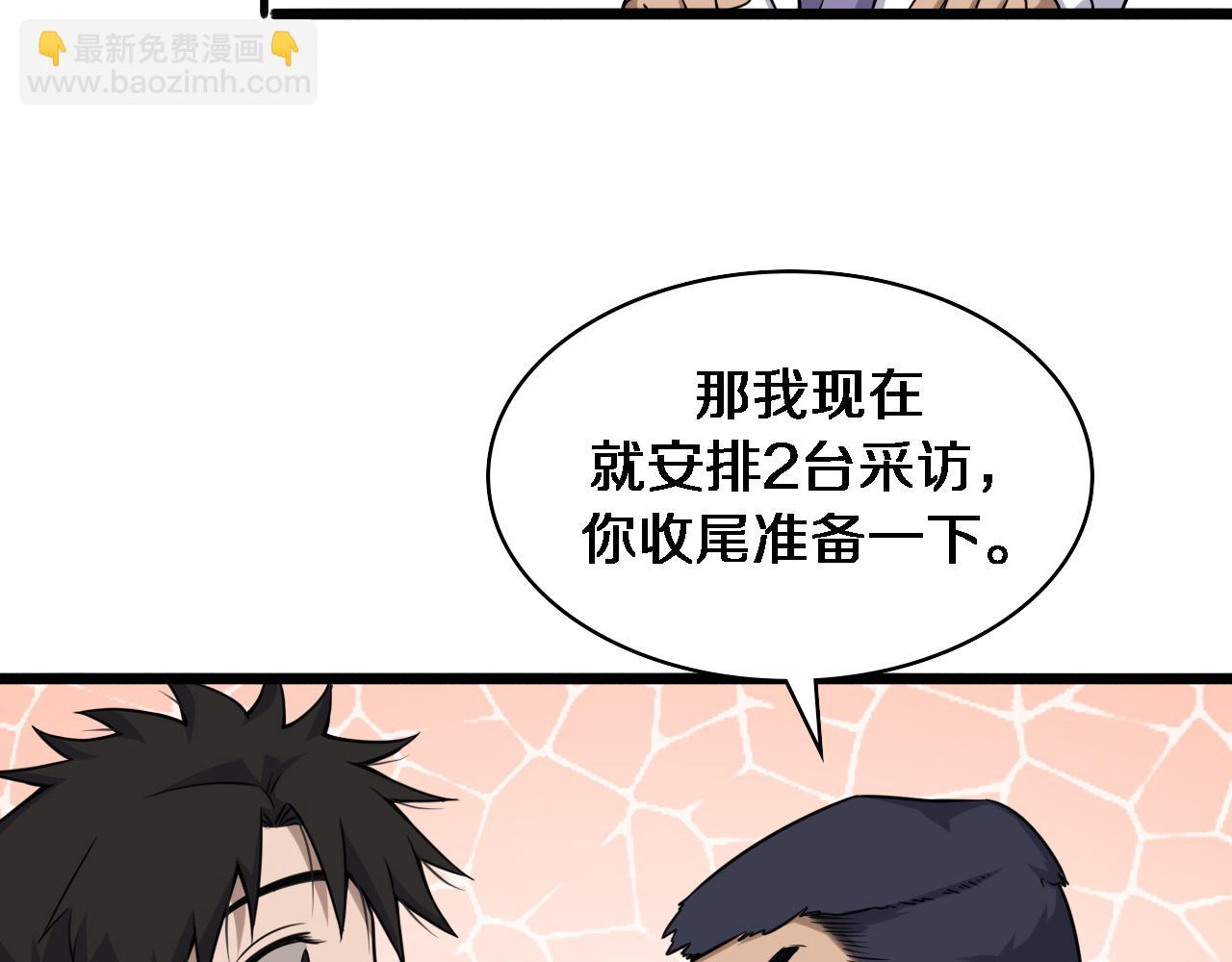🍼大医凌然 第92话 宝箱20连开 第38页