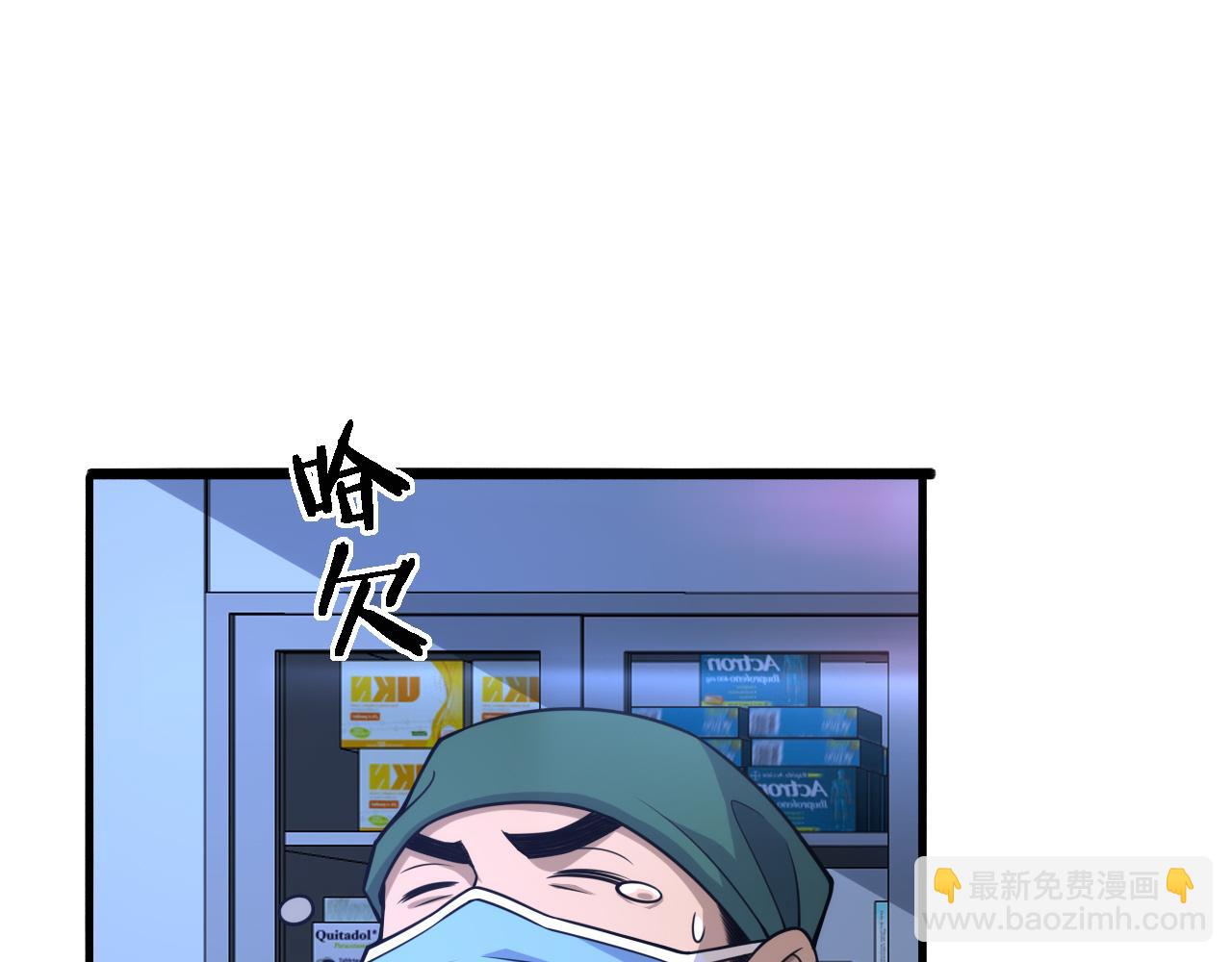 🍼大医凌然 第92话 宝箱20连开 第46页