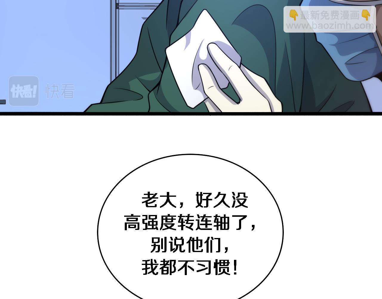 🍼大医凌然 第92话 宝箱20连开 第49页