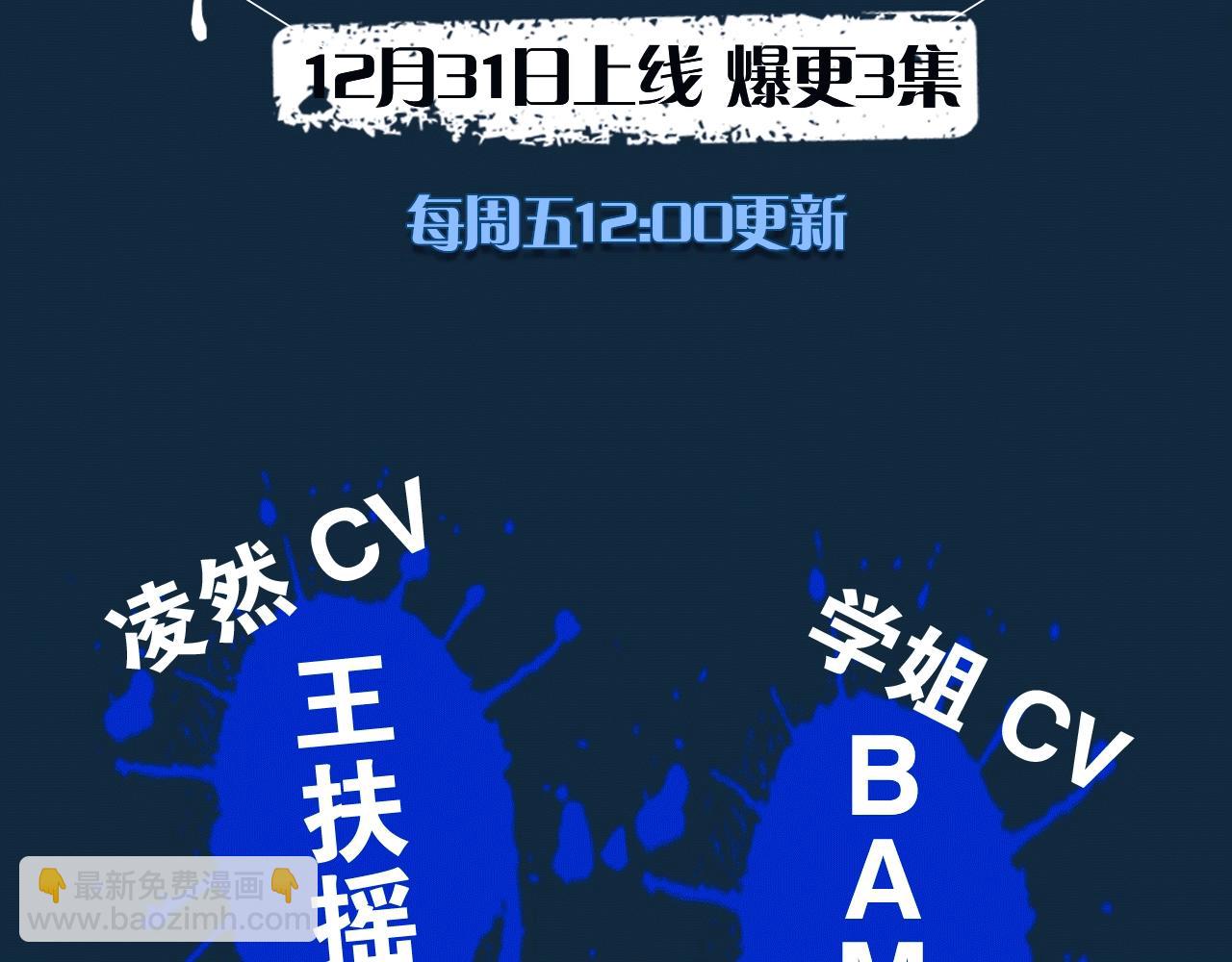 🍼大医凌然 《大医凌然》视频漫剧上线啦！ 第3页
