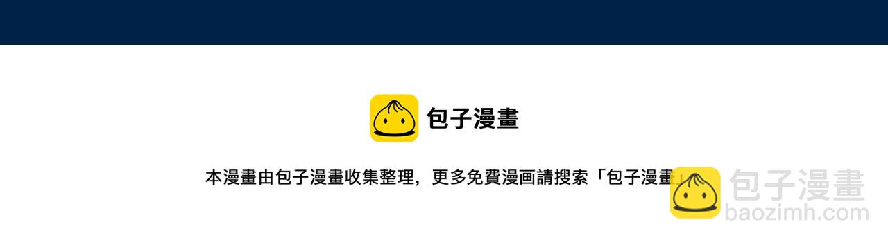 🍼大医凌然 《大医凌然》视频漫剧上线啦！ 第6页