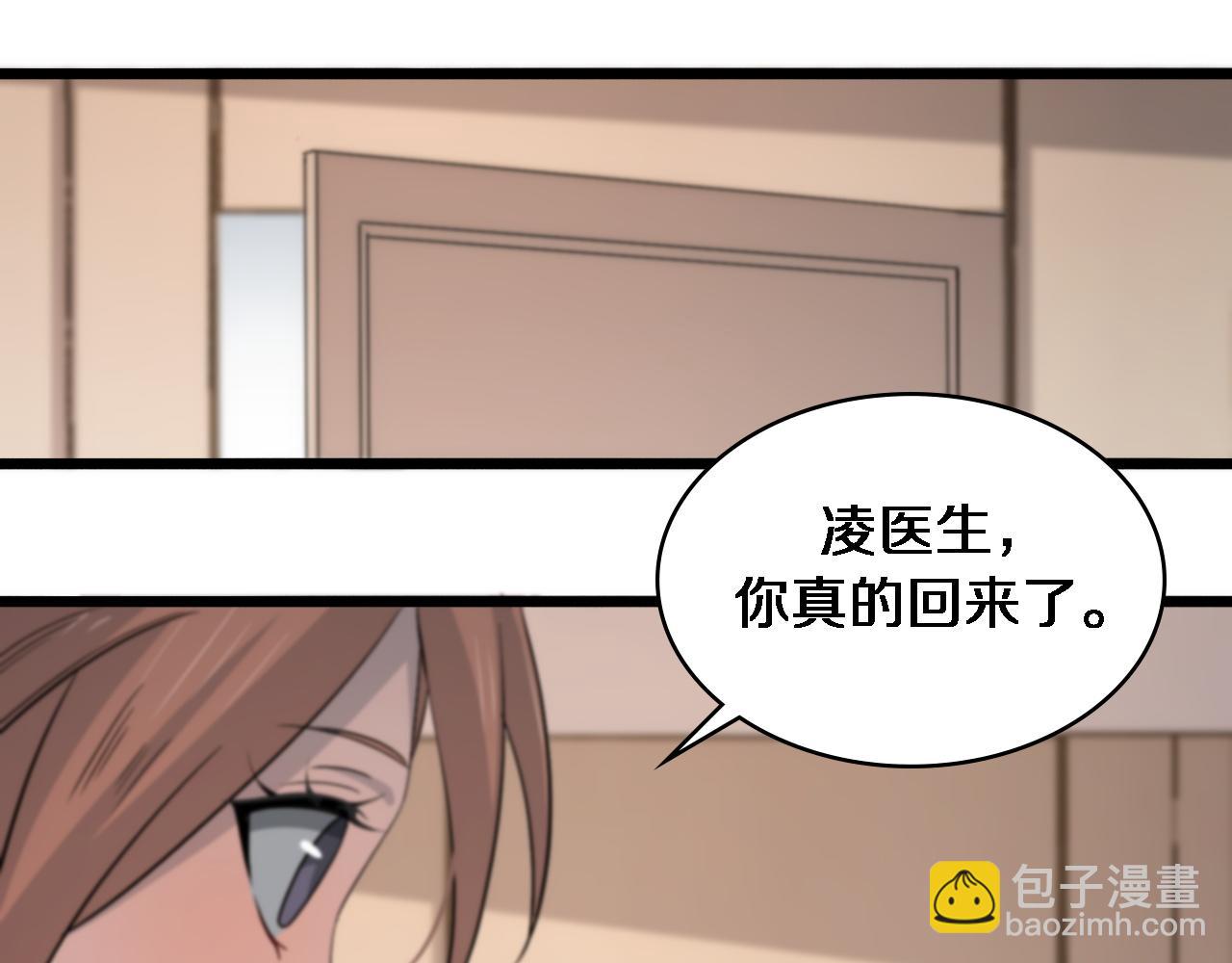 🍼大医凌然 第95话 第一次做截肢手术 第11页