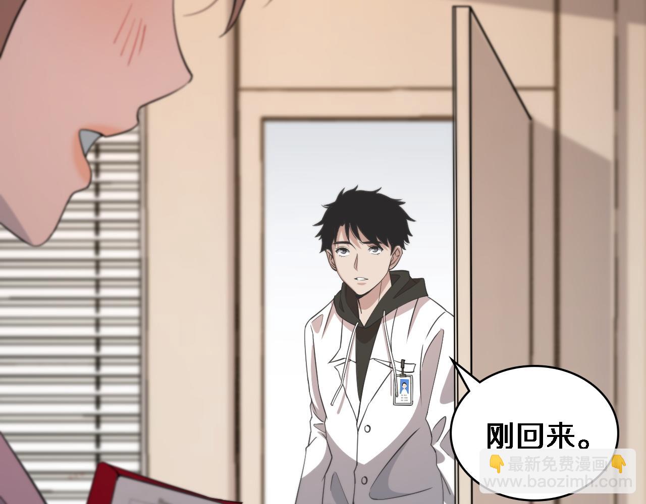 🍼大医凌然 第95话 第一次做截肢手术 第12页