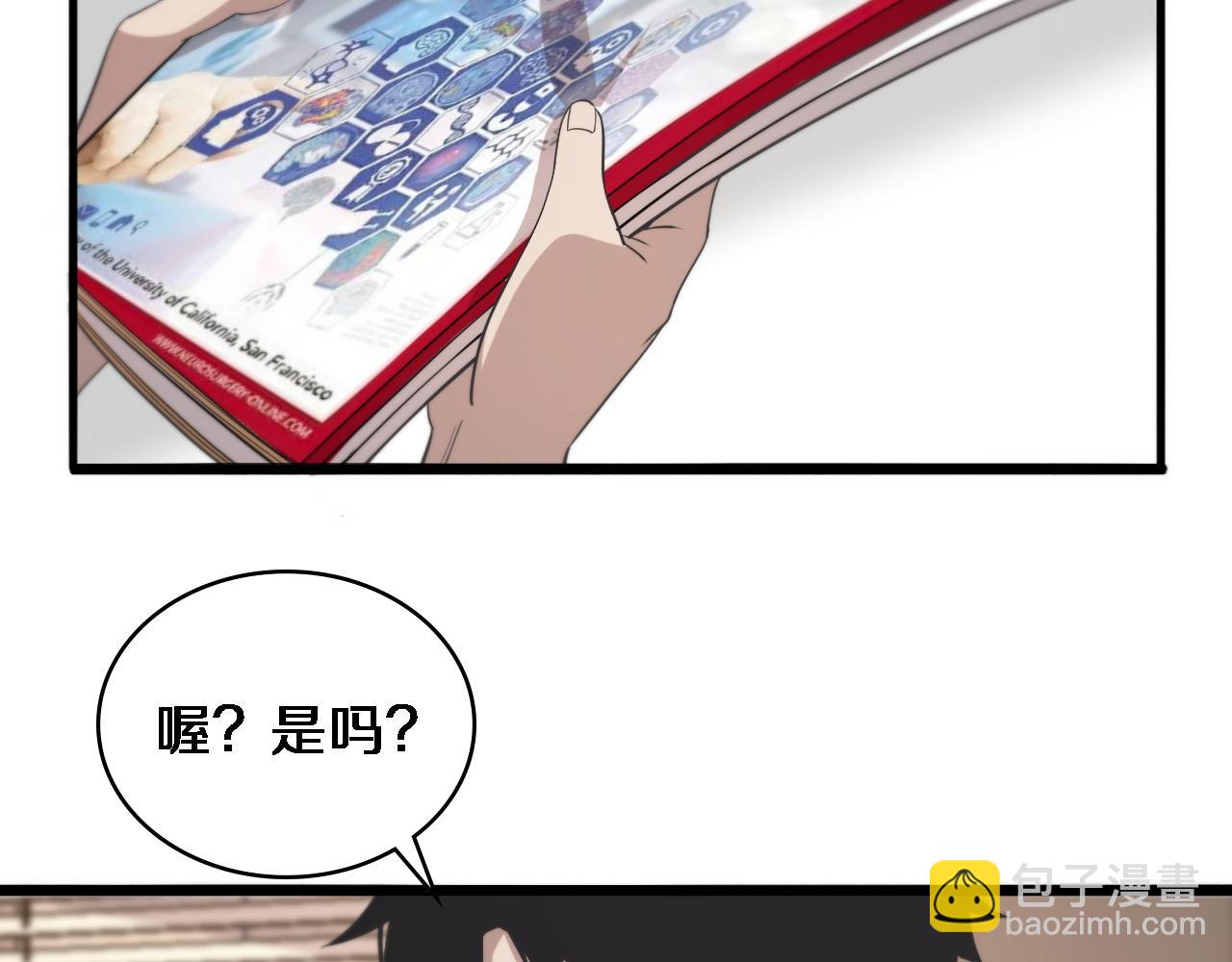 🍼大医凌然 第95话 第一次做截肢手术 第14页