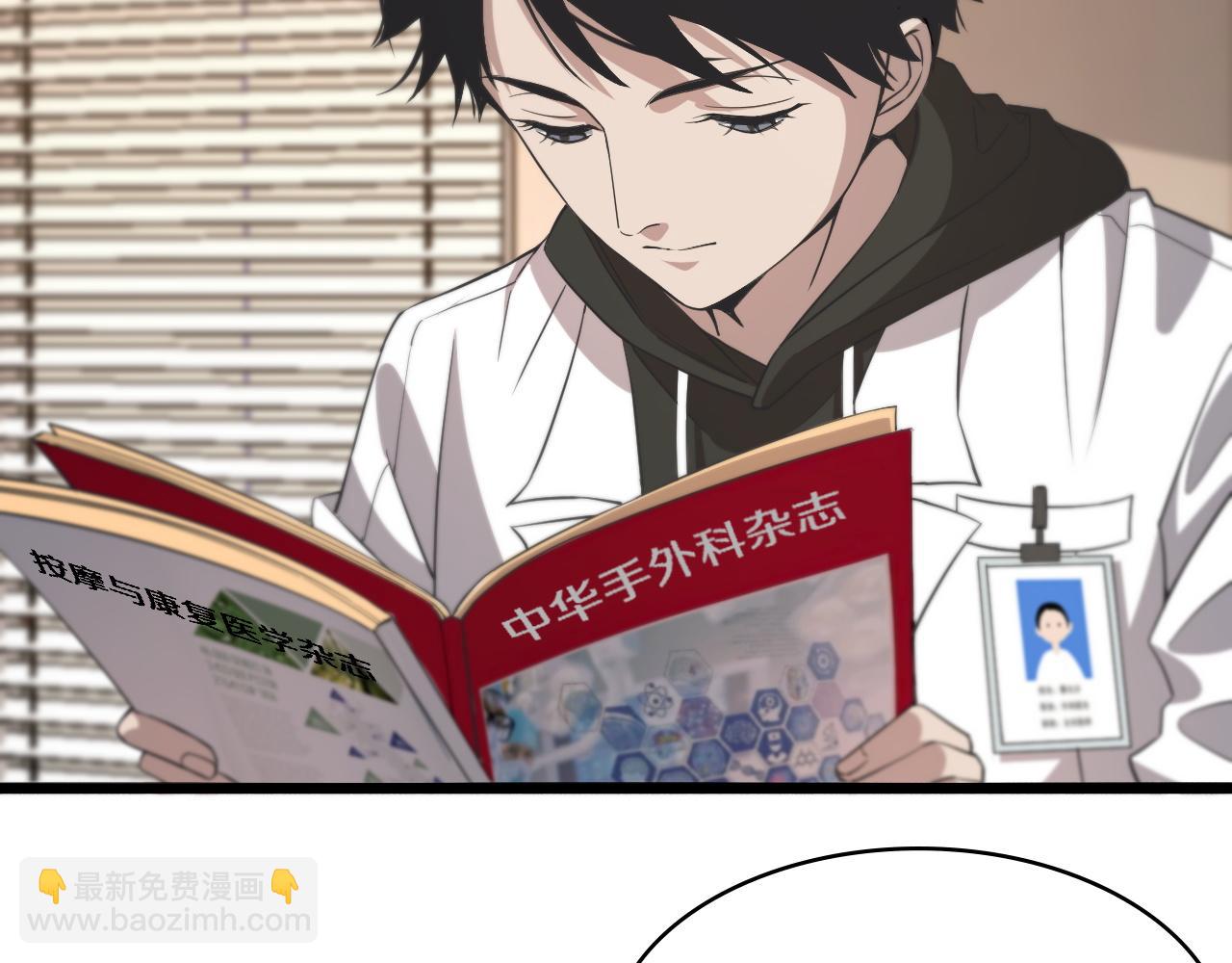 🍼大医凌然 第95话 第一次做截肢手术 第15页