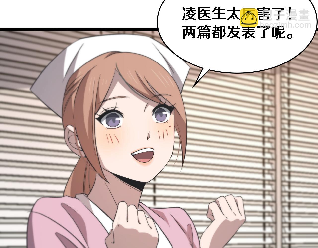 🍼大医凌然 第95话 第一次做截肢手术 第16页