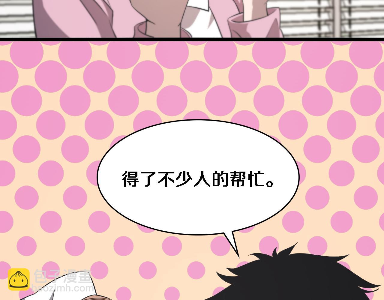 🍼大医凌然 第95话 第一次做截肢手术 第17页