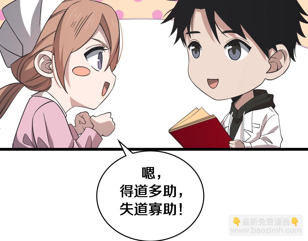 🍼大医凌然 第95话 第一次做截肢手术 第18页