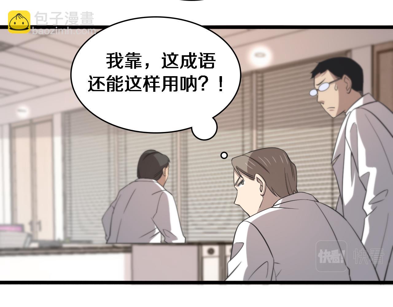 🍼大医凌然 第95话 第一次做截肢手术 第19页