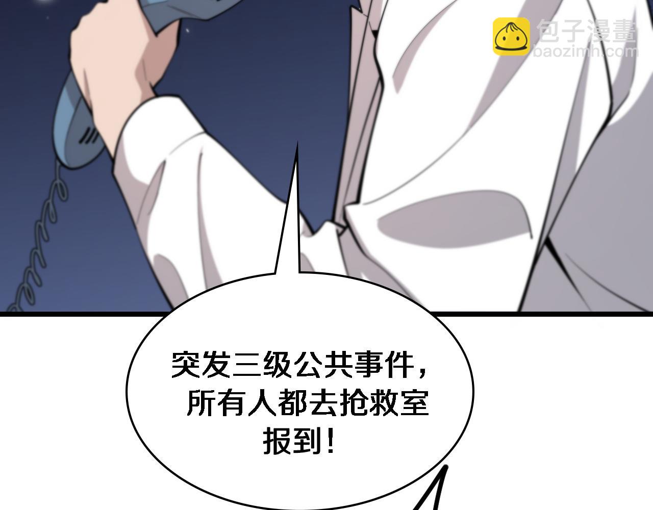 🍼大医凌然 第95话 第一次做截肢手术 第23页