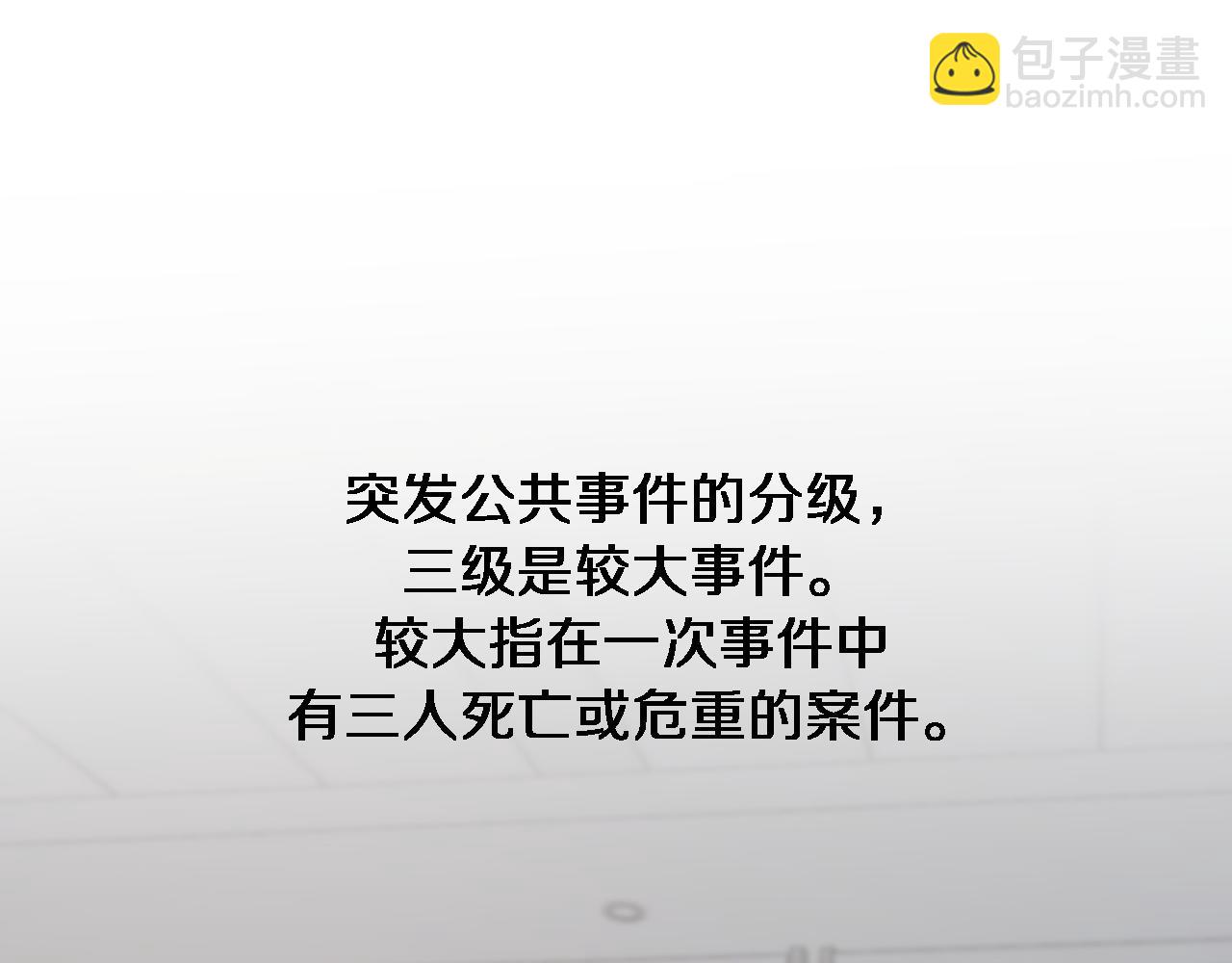 🍼大医凌然 第95话 第一次做截肢手术 第25页