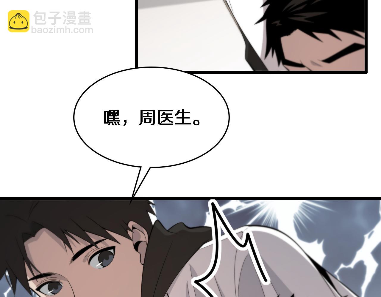 🍼大医凌然 第95话 第一次做截肢手术 第30页