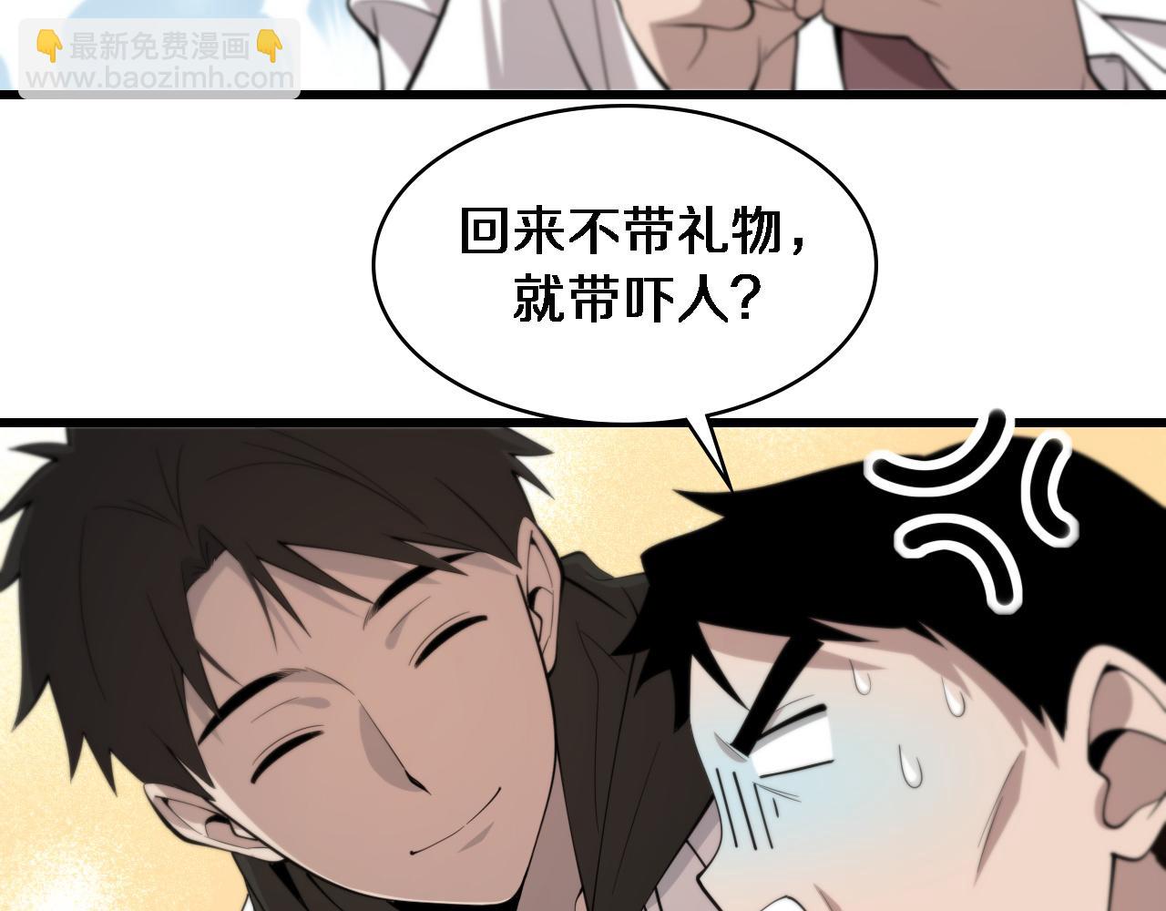 🍼大医凌然 第95话 第一次做截肢手术 第32页