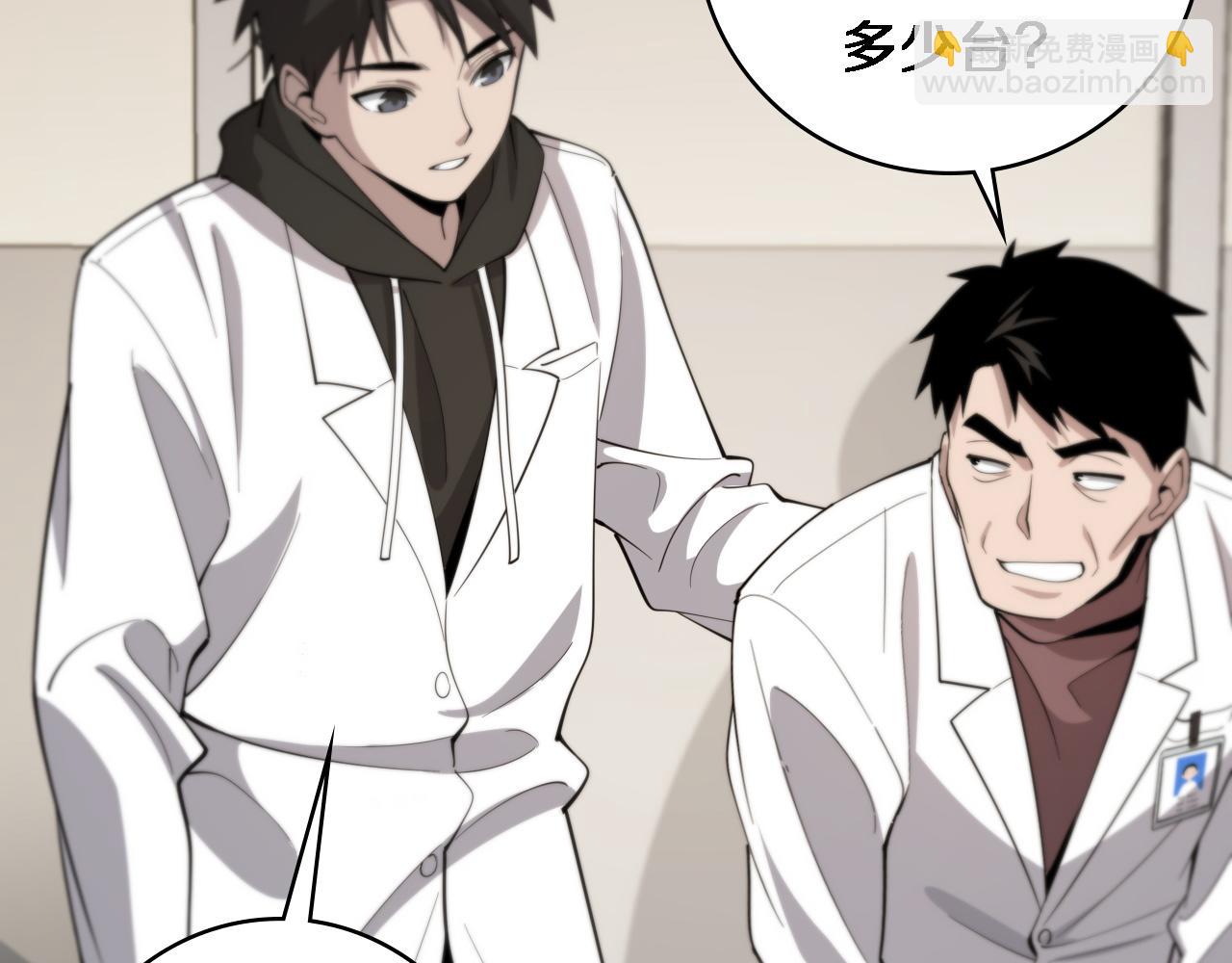 🍼大医凌然 第95话 第一次做截肢手术 第34页