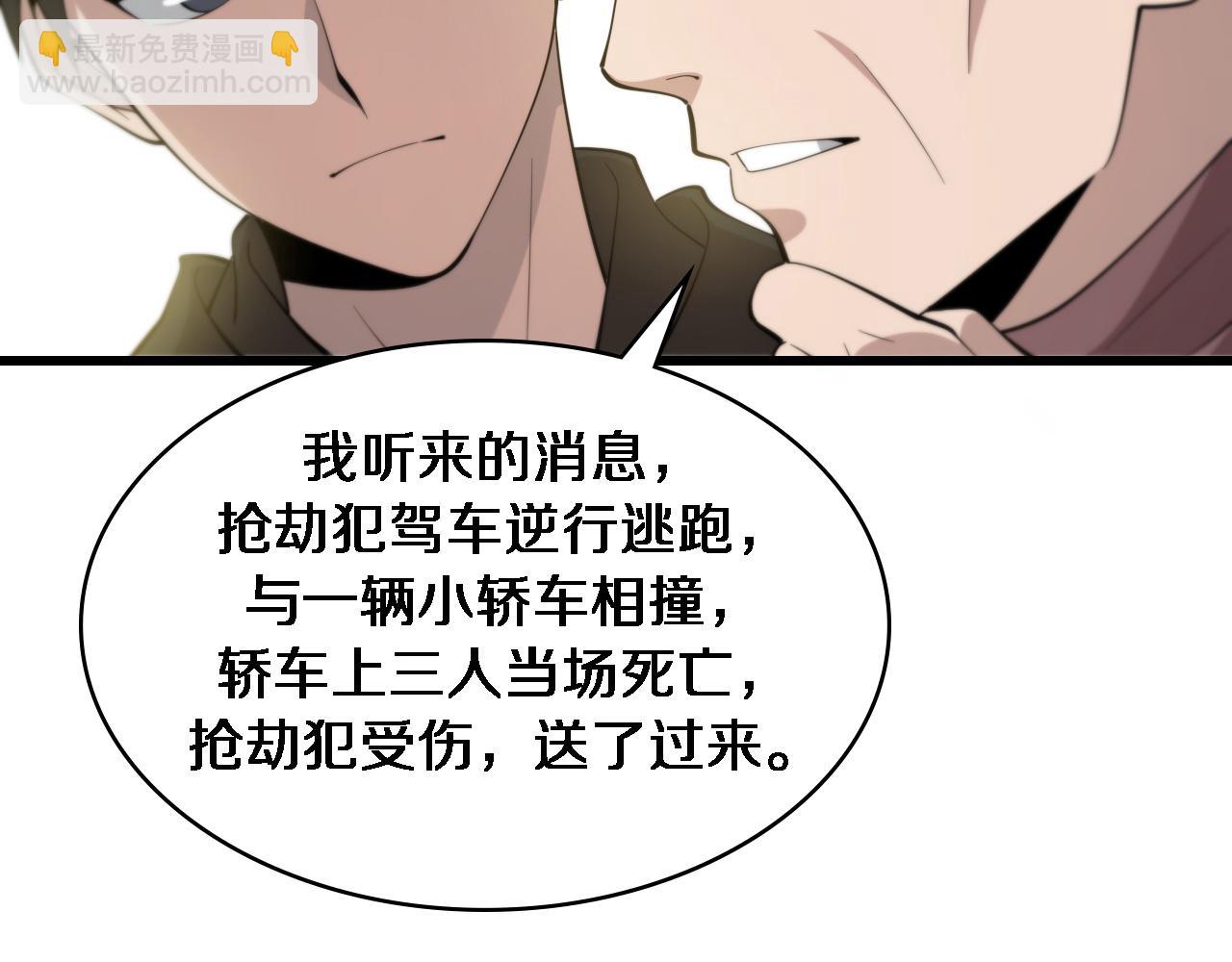 🍼大医凌然 第95话 第一次做截肢手术 第36页