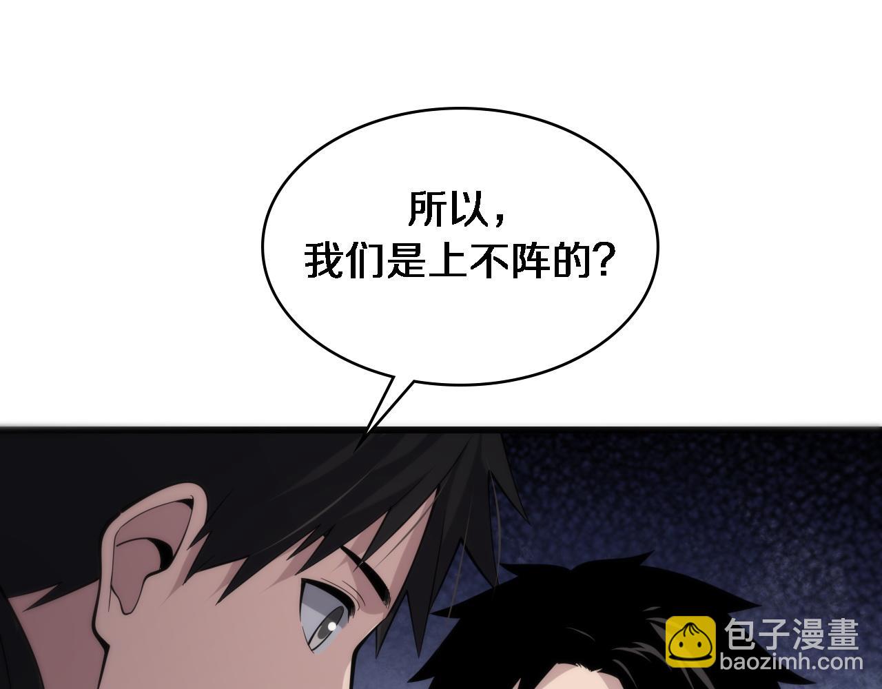 🍼大医凌然 第95话 第一次做截肢手术 第37页