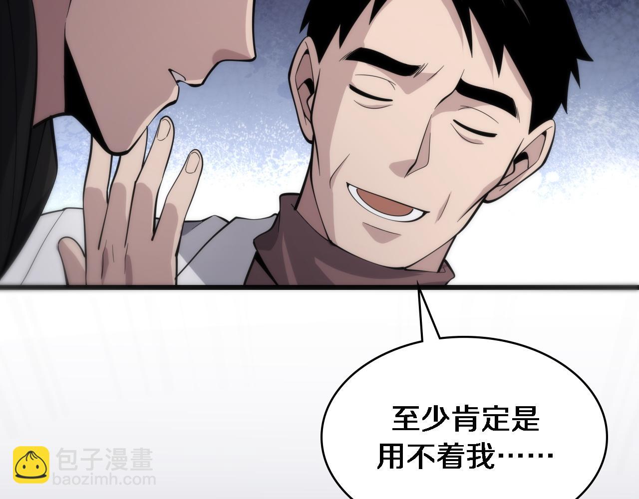 🍼大医凌然 第95话 第一次做截肢手术 第38页
