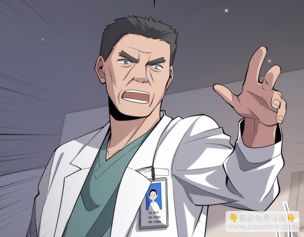 🍼大医凌然 第95话 第一次做截肢手术 第40页