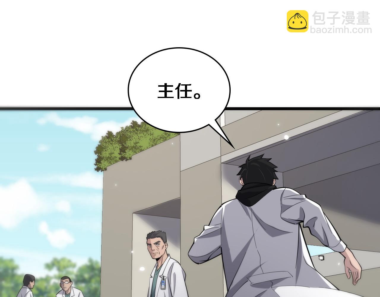 🍼大医凌然 第95话 第一次做截肢手术 第42页