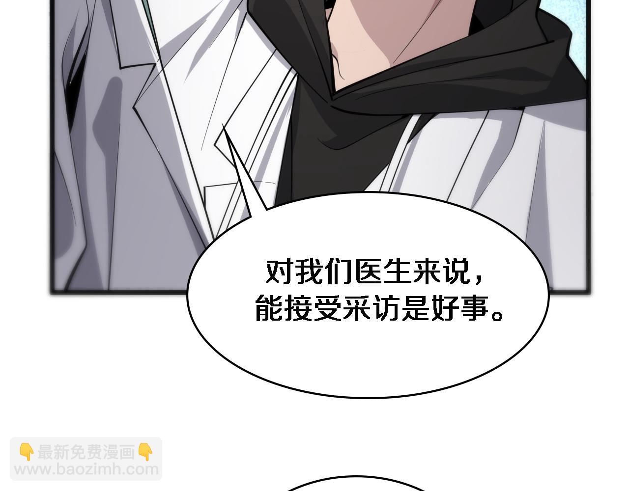 🍼大医凌然 第95话 第一次做截肢手术 第45页