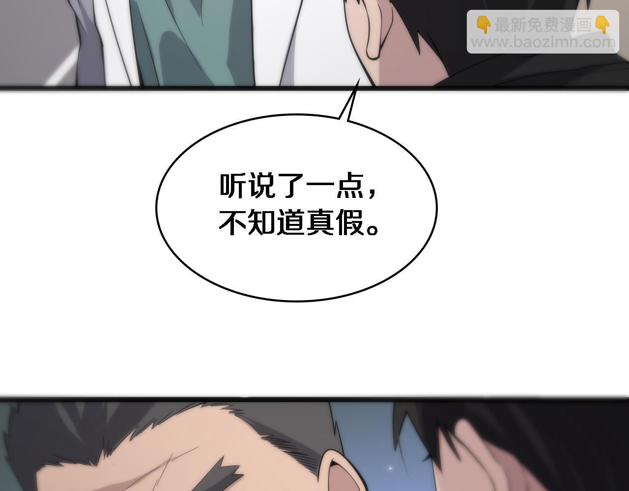 🍼大医凌然 第95话 第一次做截肢手术 第47页