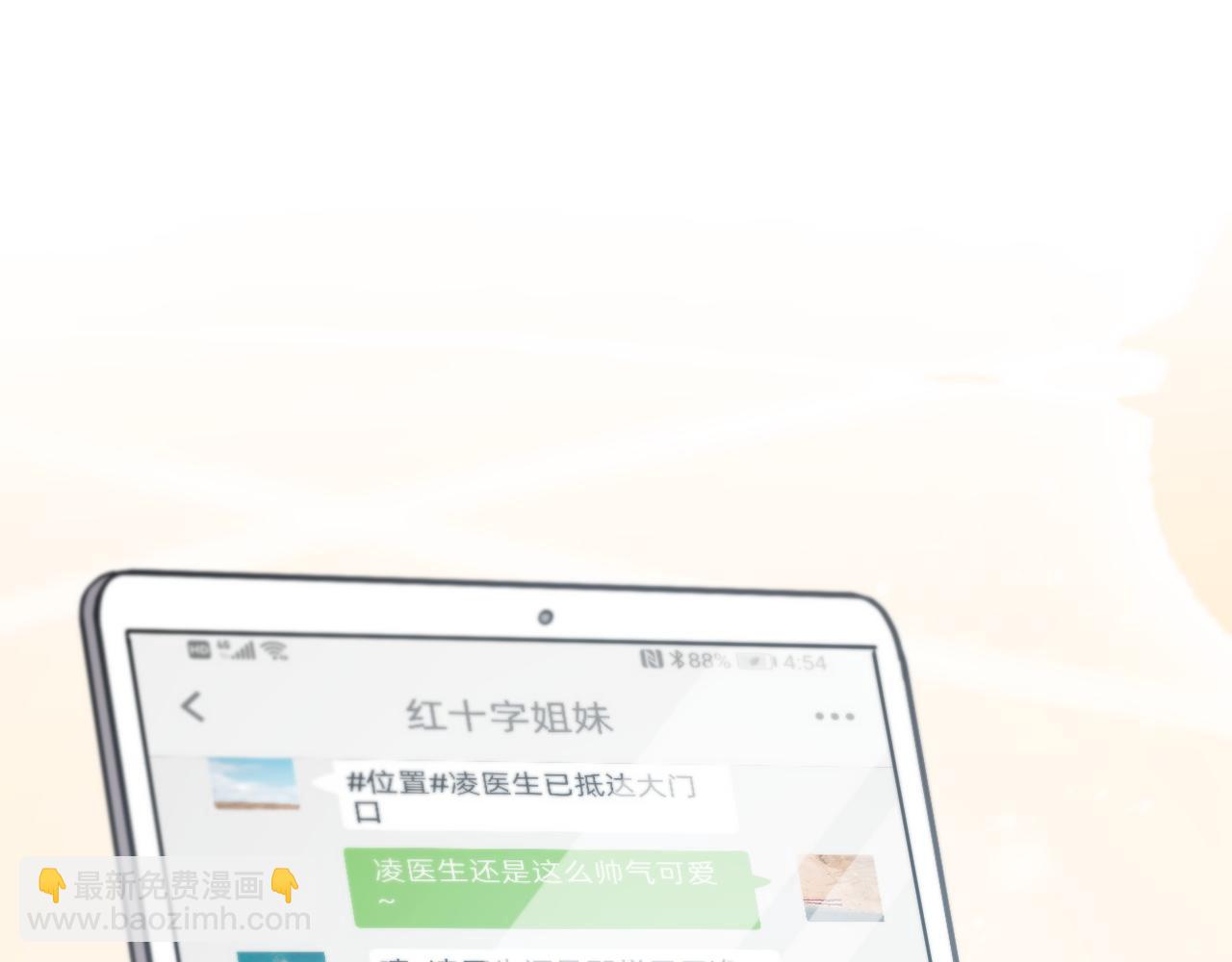 🍼大医凌然 第95话 第一次做截肢手术 第5页