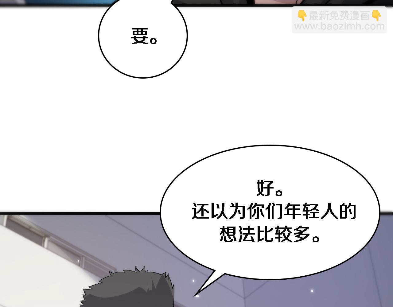 🍼大医凌然 第95话 第一次做截肢手术 第50页