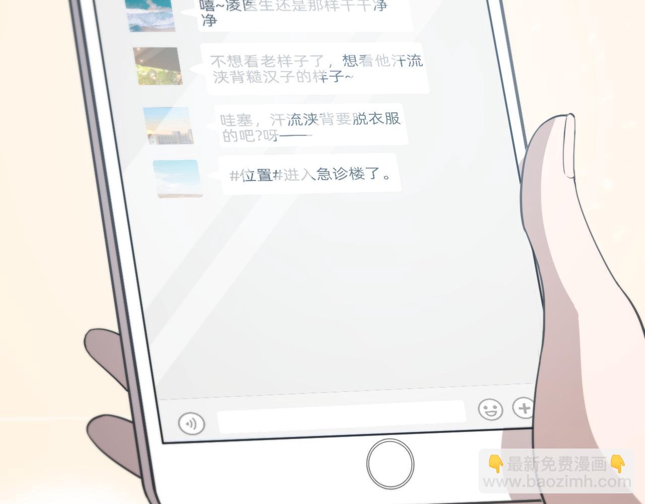 🍼大医凌然 第95话 第一次做截肢手术 第6页