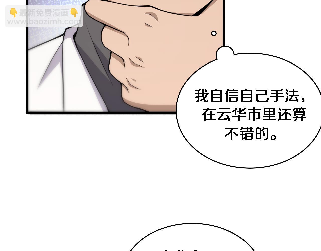 🍼大医凌然 第97话 腹痛与直升机 第10页