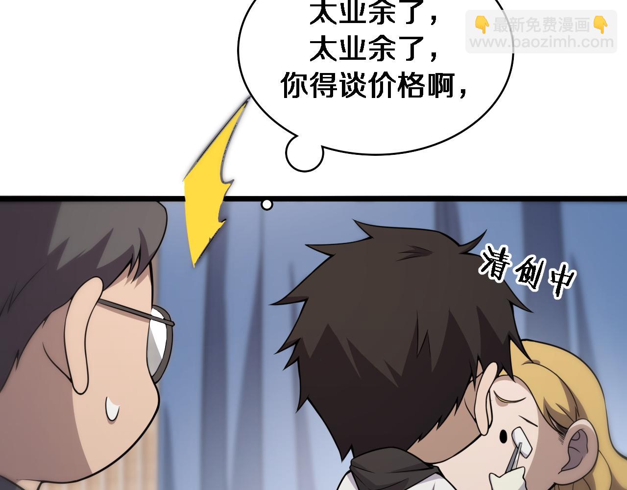 🍼大医凌然 第97话 腹痛与直升机 第11页