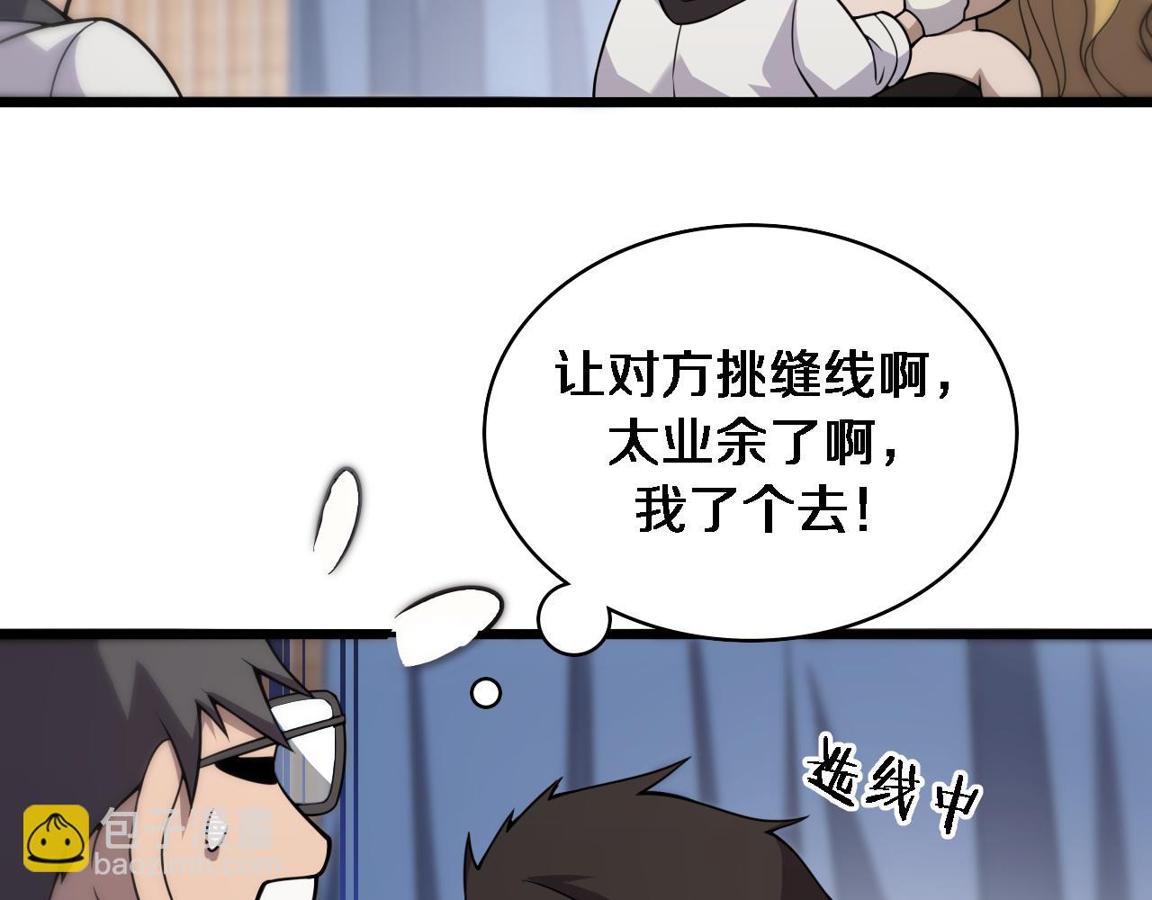 🍼大医凌然 第97话 腹痛与直升机 第12页