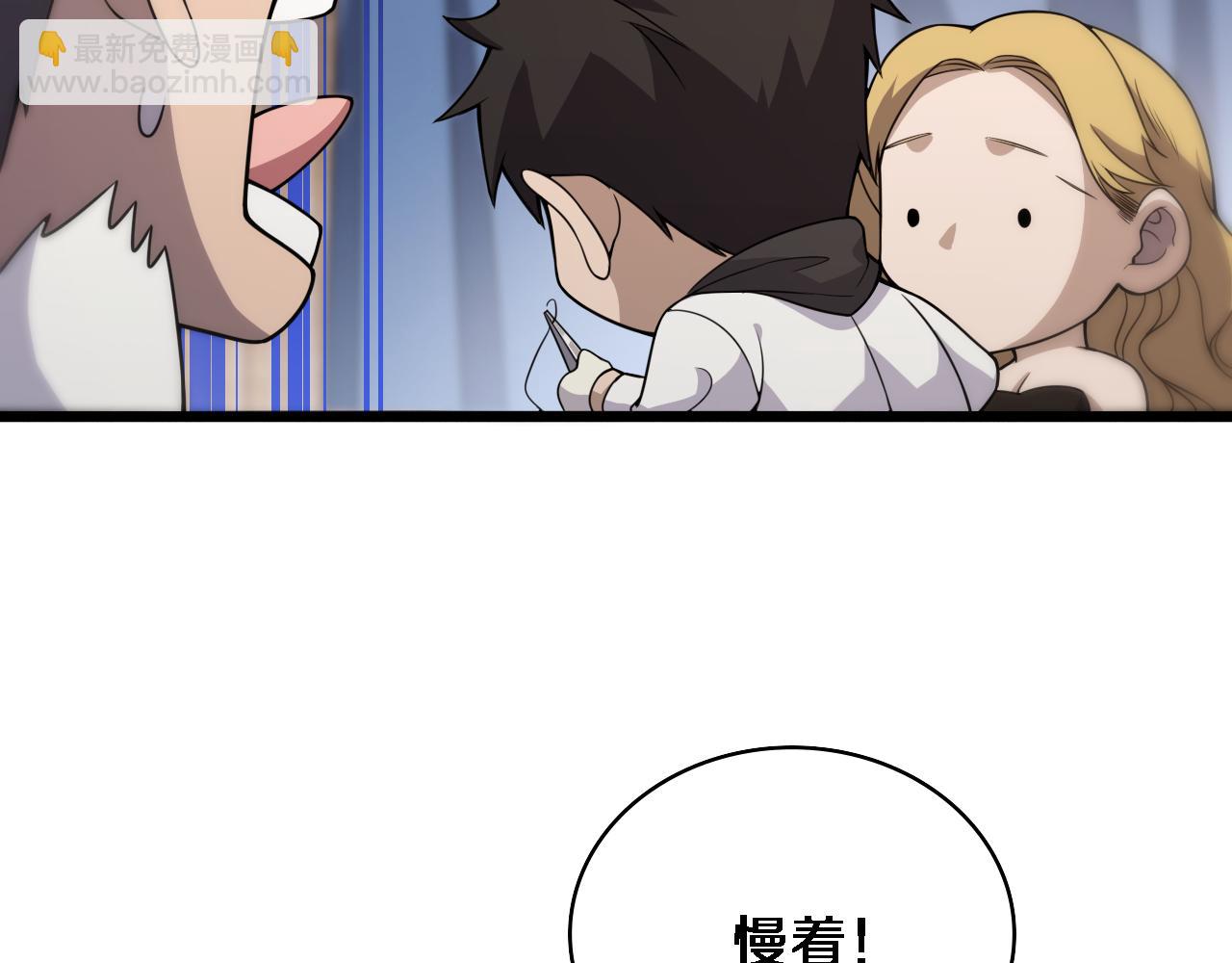 🍼大医凌然 第97话 腹痛与直升机 第13页