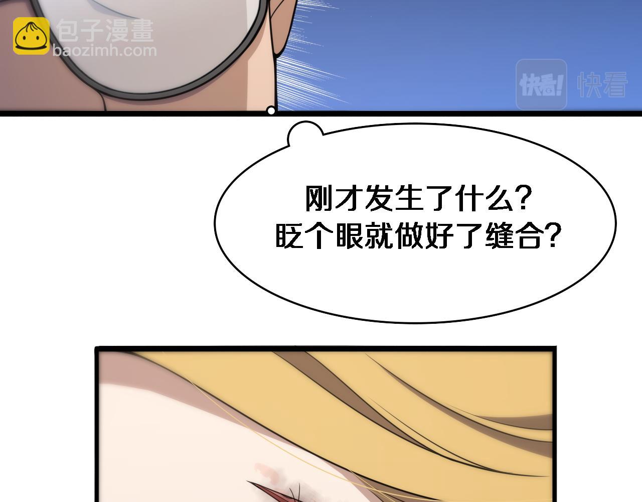🍼大医凌然 第97话 腹痛与直升机 第16页